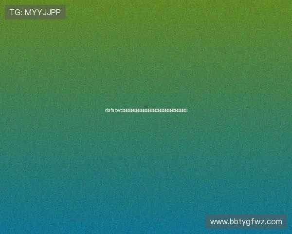 dafabet体育博彩攻略，助你提升投注技巧，赢取更多赛事奖金和奖励