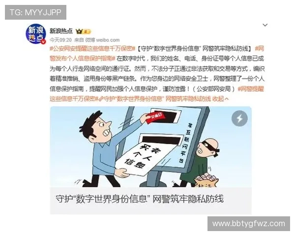 大发娱乐登录入口隐私保护政策解读保障用户个人信息安全措施