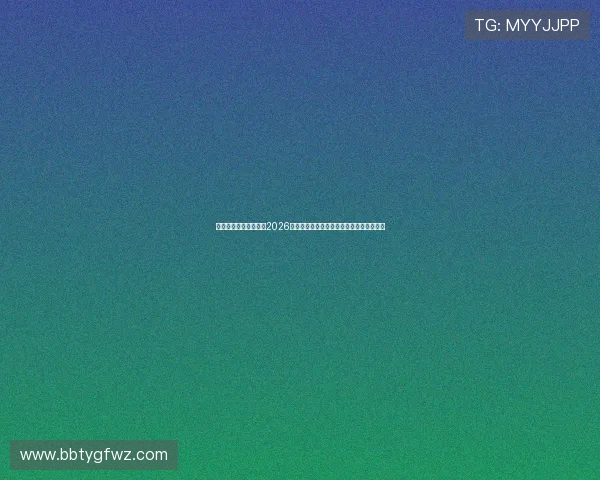 星空足球体育为你提供2026年世界杯比赛时间表、直播信息及观赛指南 星空足球体育为你提供2026年世界杯比赛时间表、直播信息及观赛指南