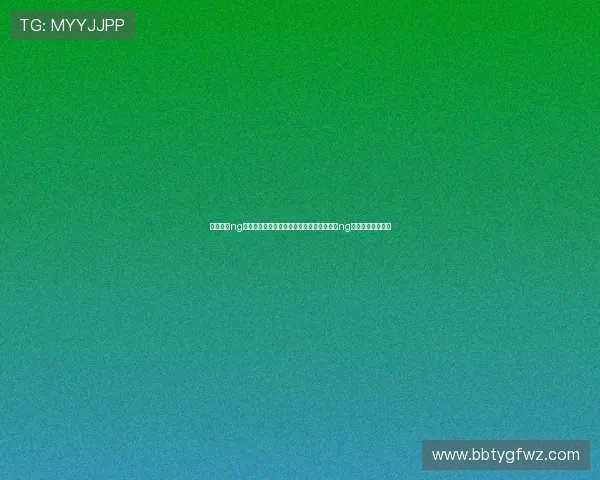 壹号娱乐ng：关注世界杯足球赛的精彩瞬间与壹号娱乐ng独家娱乐内容推荐